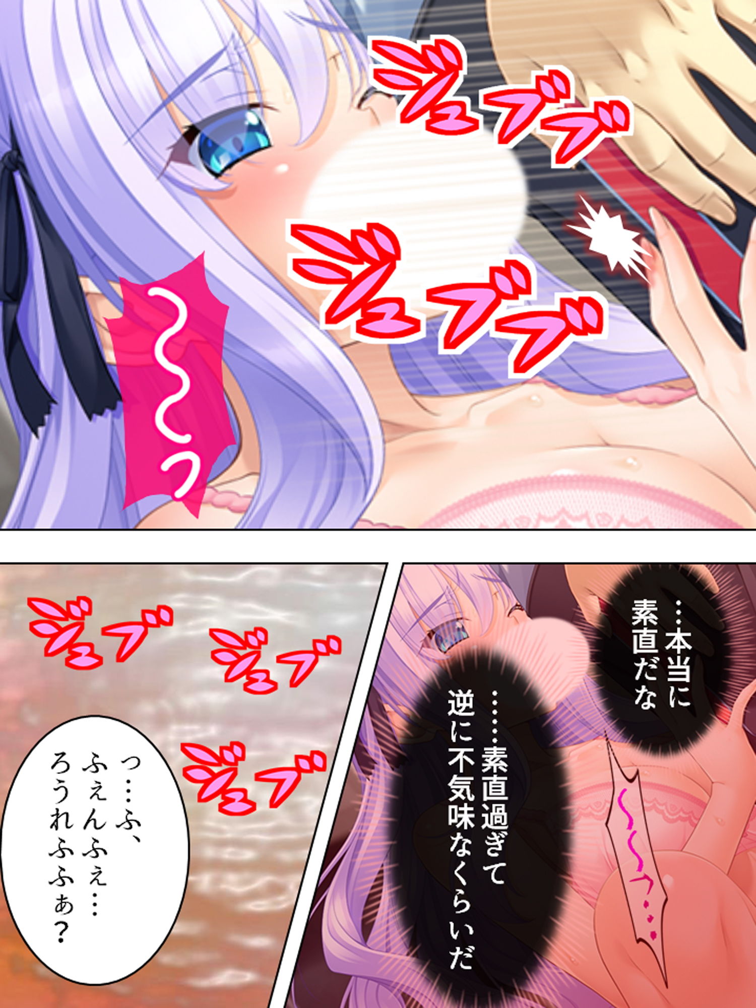 サンプル画像2:結婚詐欺師が無垢な女子校生を騙してヤリたい放題！ 6巻(悶々堂) [d_168505]