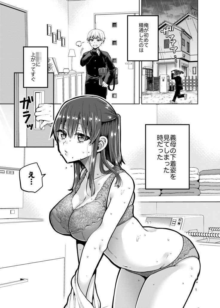 サンプル画像1:継母といっしょ(ErotIs) [d_168511]