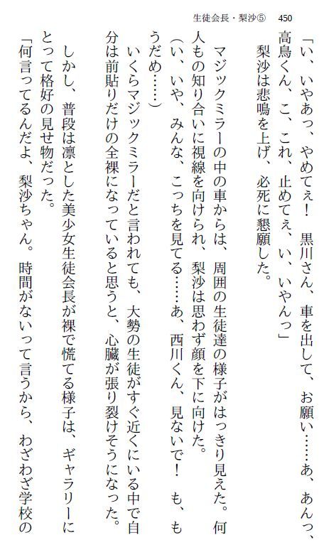 サンプル画像2:生徒会長・梨沙5 ～全校生徒編～(myuyan) [d_168517]