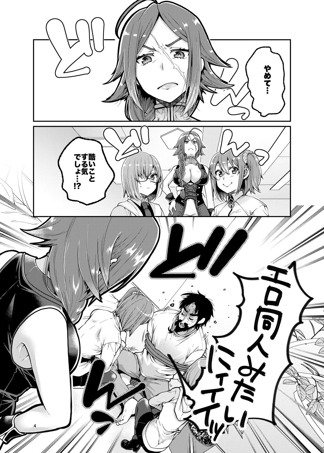 サンプル画像1:髭ドレのえろ本(ErotIs) [d_168518]