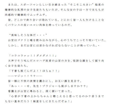 巨乳!巨尻!ムッチムチ太もも!発育最高未来の身体測定