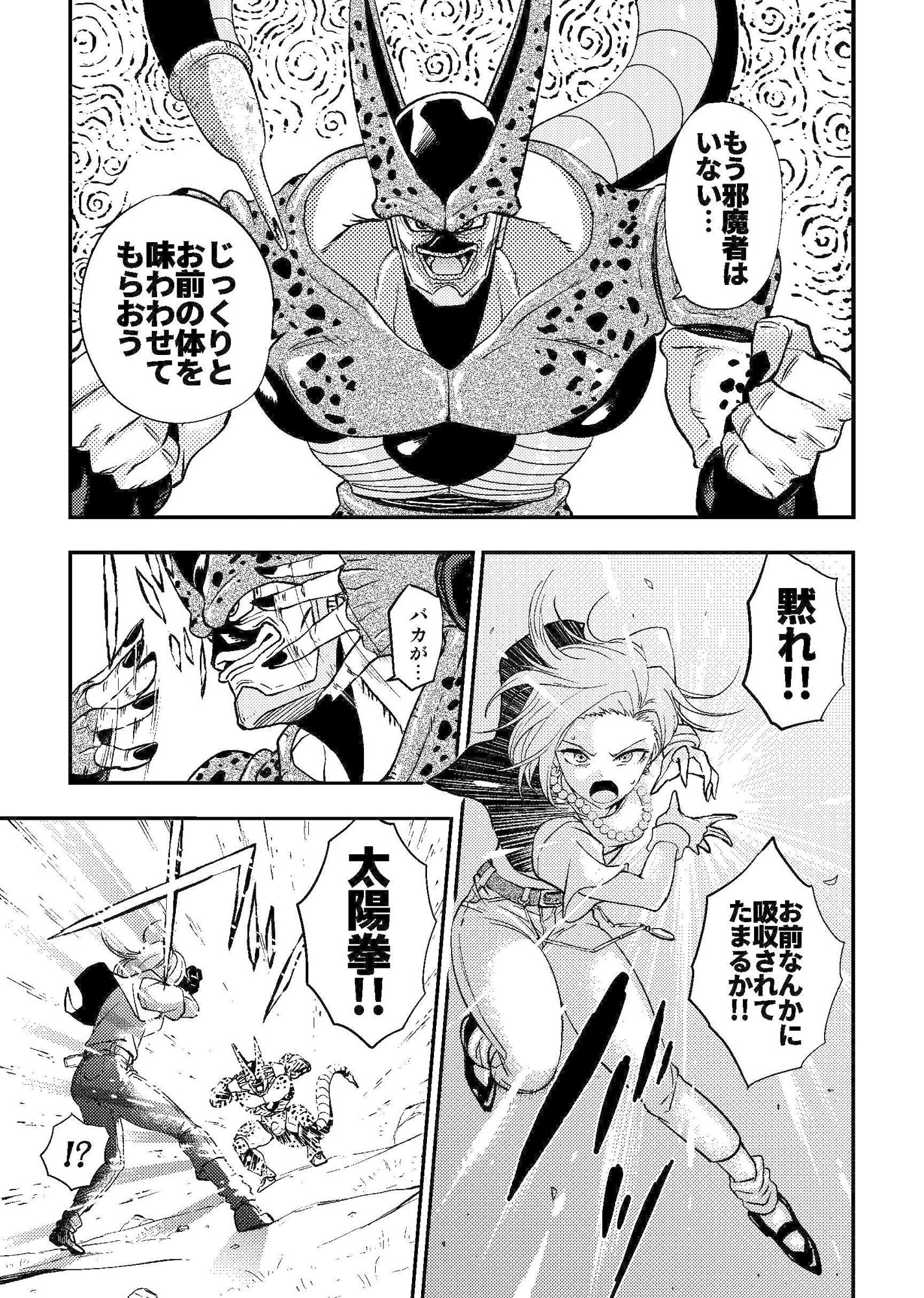 サンプル画像1:セルの餌 反芻編(飴色ビスケット) [d_168524]