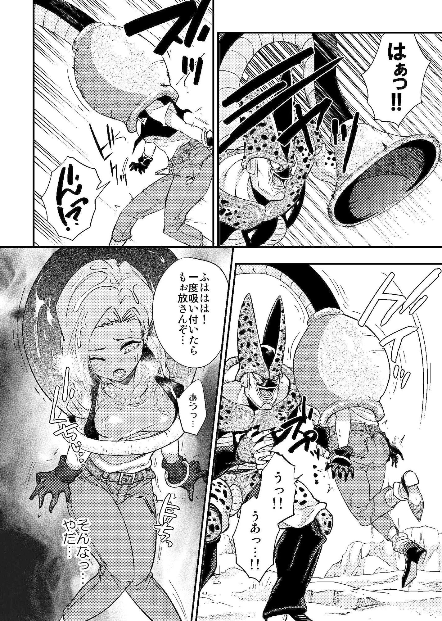 サンプル画像2:セルの餌 反芻編(飴色ビスケット) [d_168524]