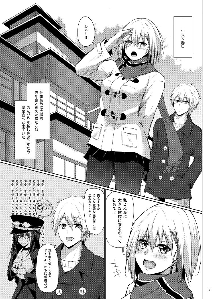 サンプル画像1:溢れるくらい、君が好き。 参(學園血盟帖) [d_168534]