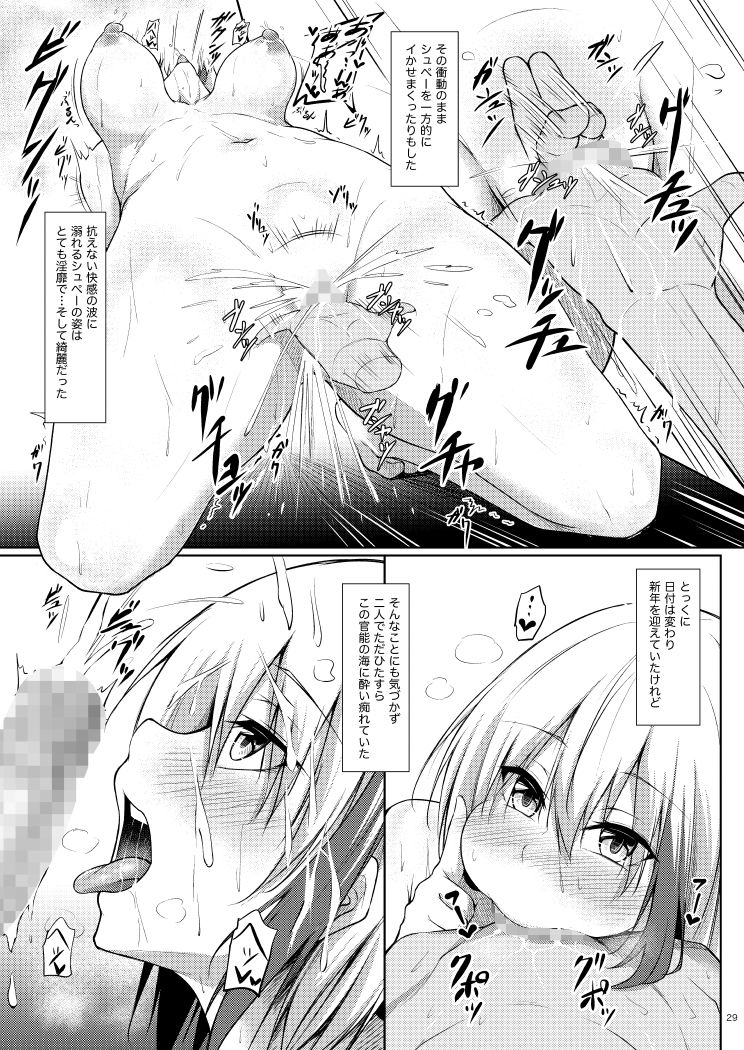 溢れるくらい、君が好き。 参