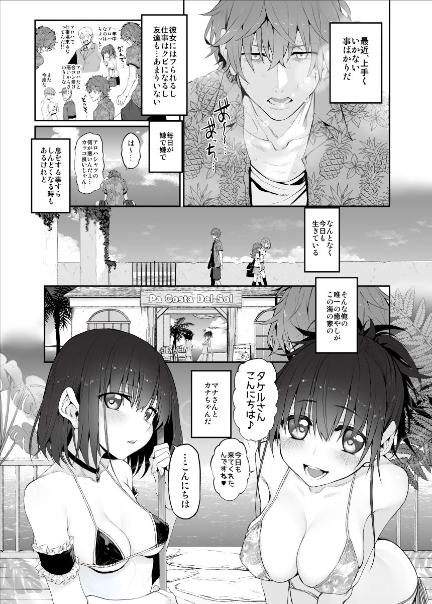 サンプル画像1:pa:Costa Del Sol Marked-girls Origin Vol.4(Marked-two) [d_168539]