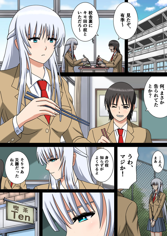 サンプル画像1:惚れられ薬とトロトロ娘(空に鳥が) [d_168544]