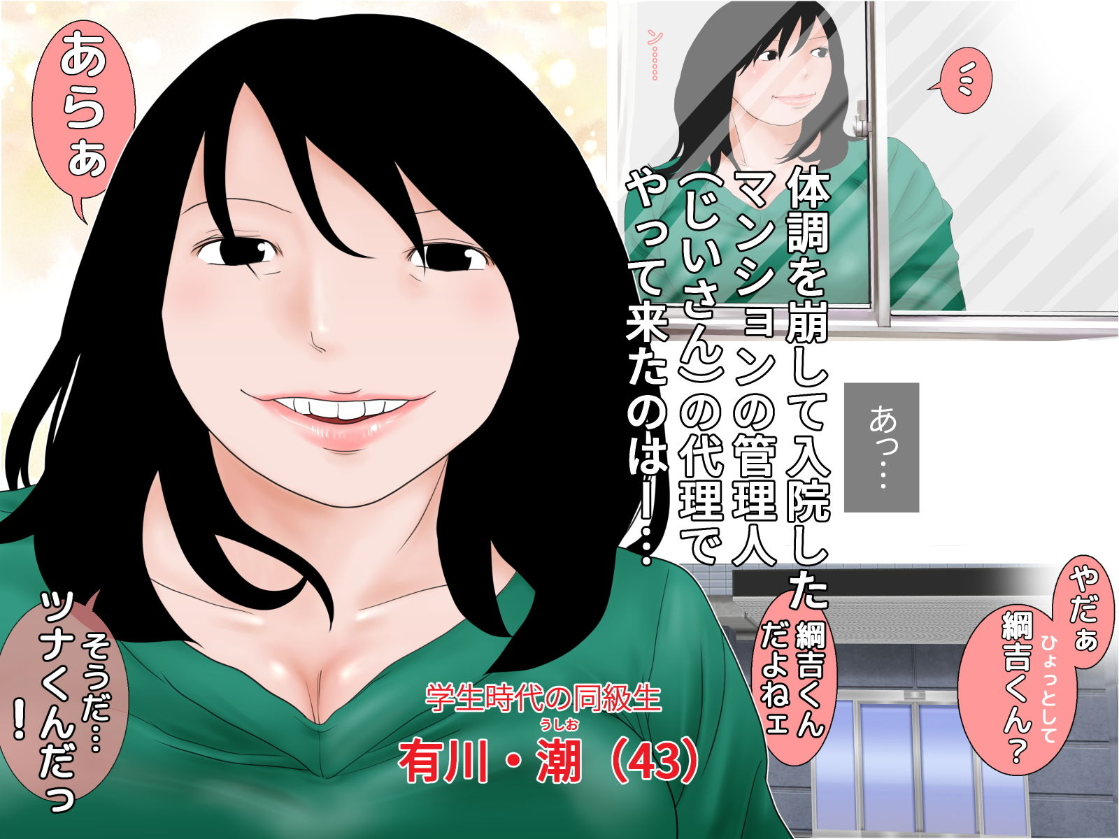 サンプル画像1:同級生とカンリ淫(干し椎茸) [d_168546]