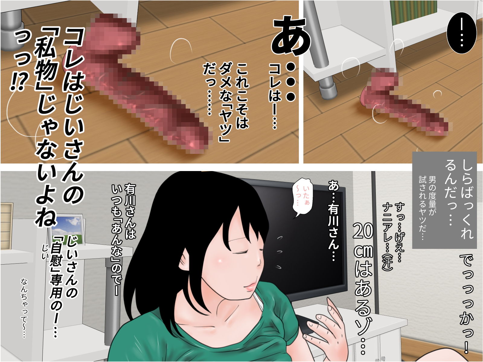 サンプル画像3:同級生とカンリ淫(干し椎茸) [d_168546]