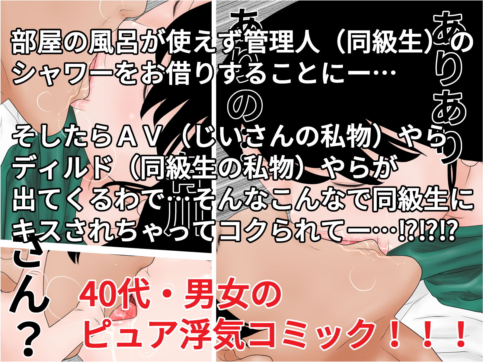 同級生とカンリ淫のサンプル画像 6