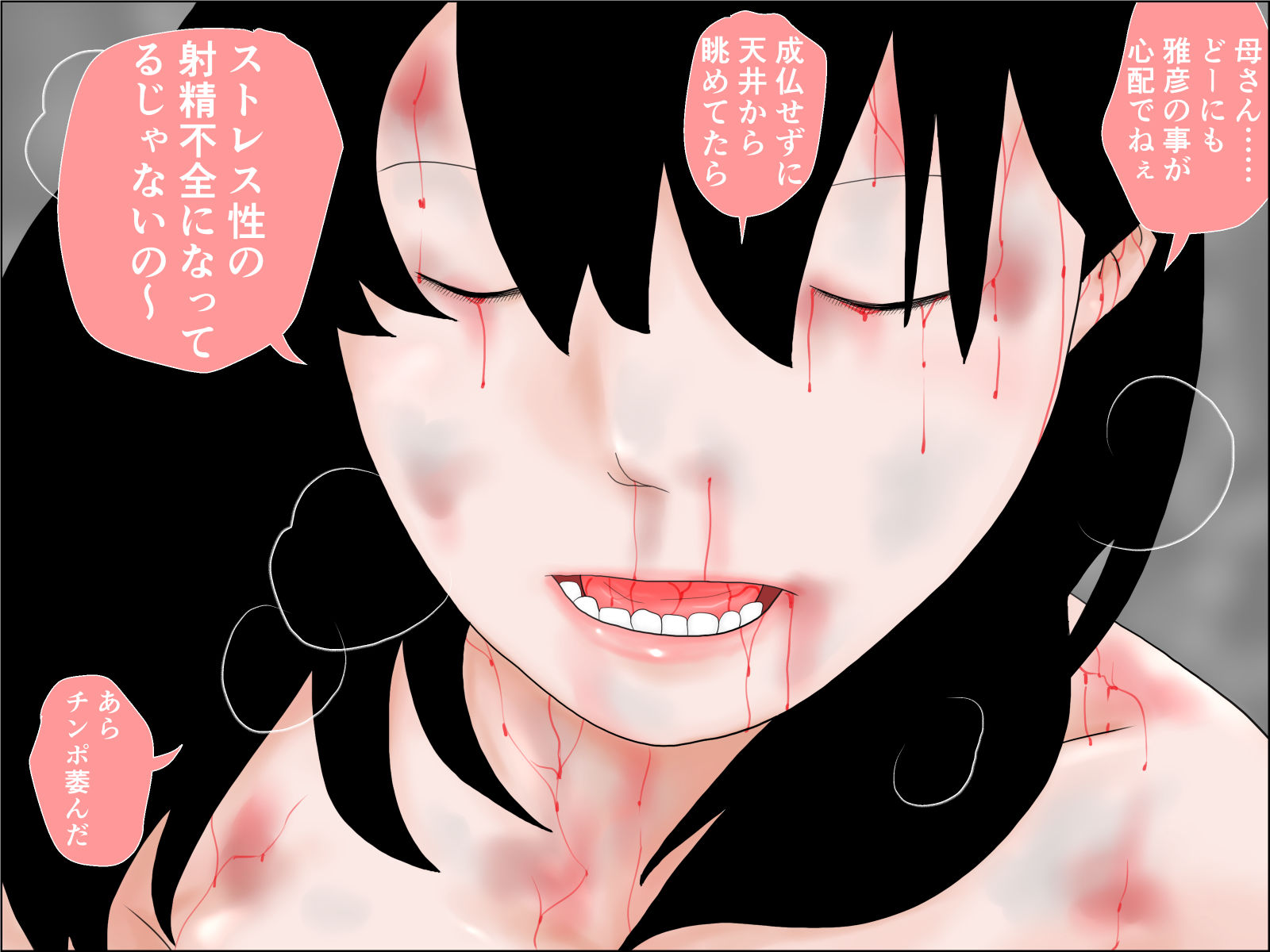 サンプル画像1:ホラーエロスセット(干し椎茸) [d_168556]