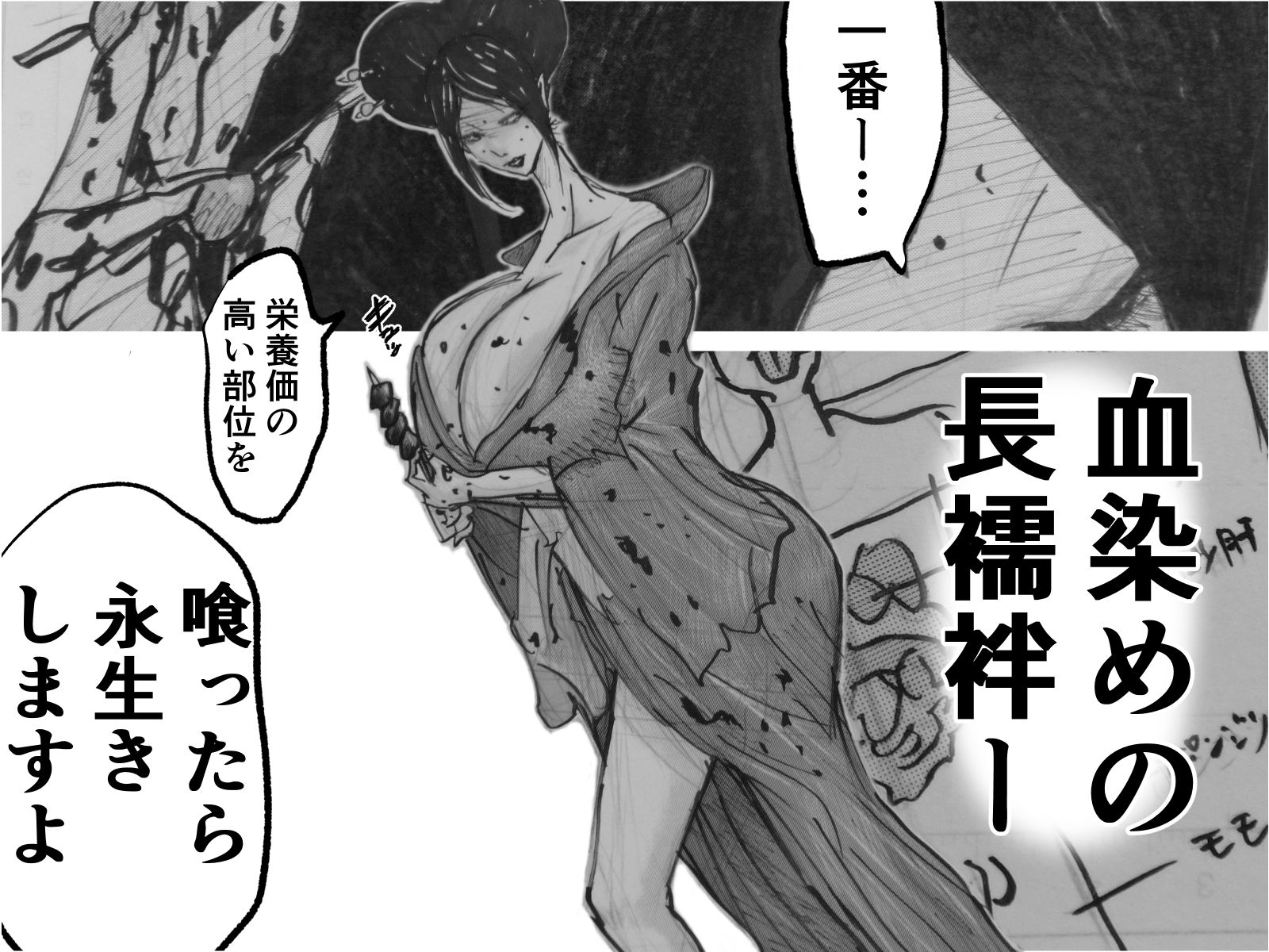 ホラーエロスセット