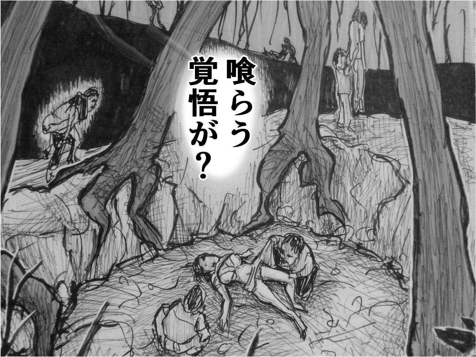 ホラーエロスセット