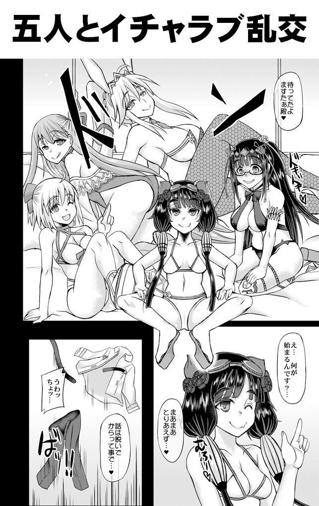 サンプル画像1:マスター VS 水着剣豪5色勝負(うにゃらら大飯店) [d_168557]