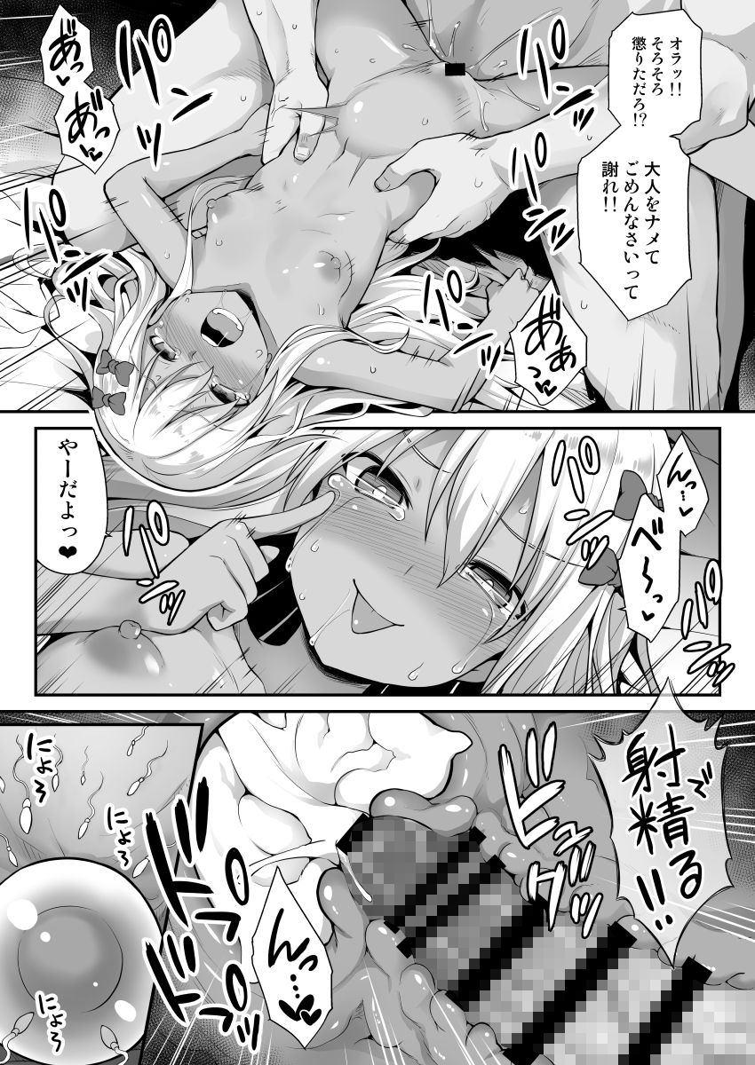 サンプル画像6:艦〇着妊前夜 グレカーレちゃんのメス〇〇上位プレイ(悪転奏進) [d_168561]