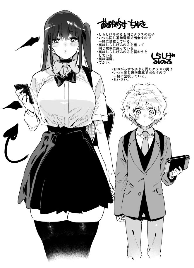 サンプル画像4:クラスメイトの女子淫魔に通学中の電車内で襲われちゃう男子の話(牛タン定食への恋) [d_168570]