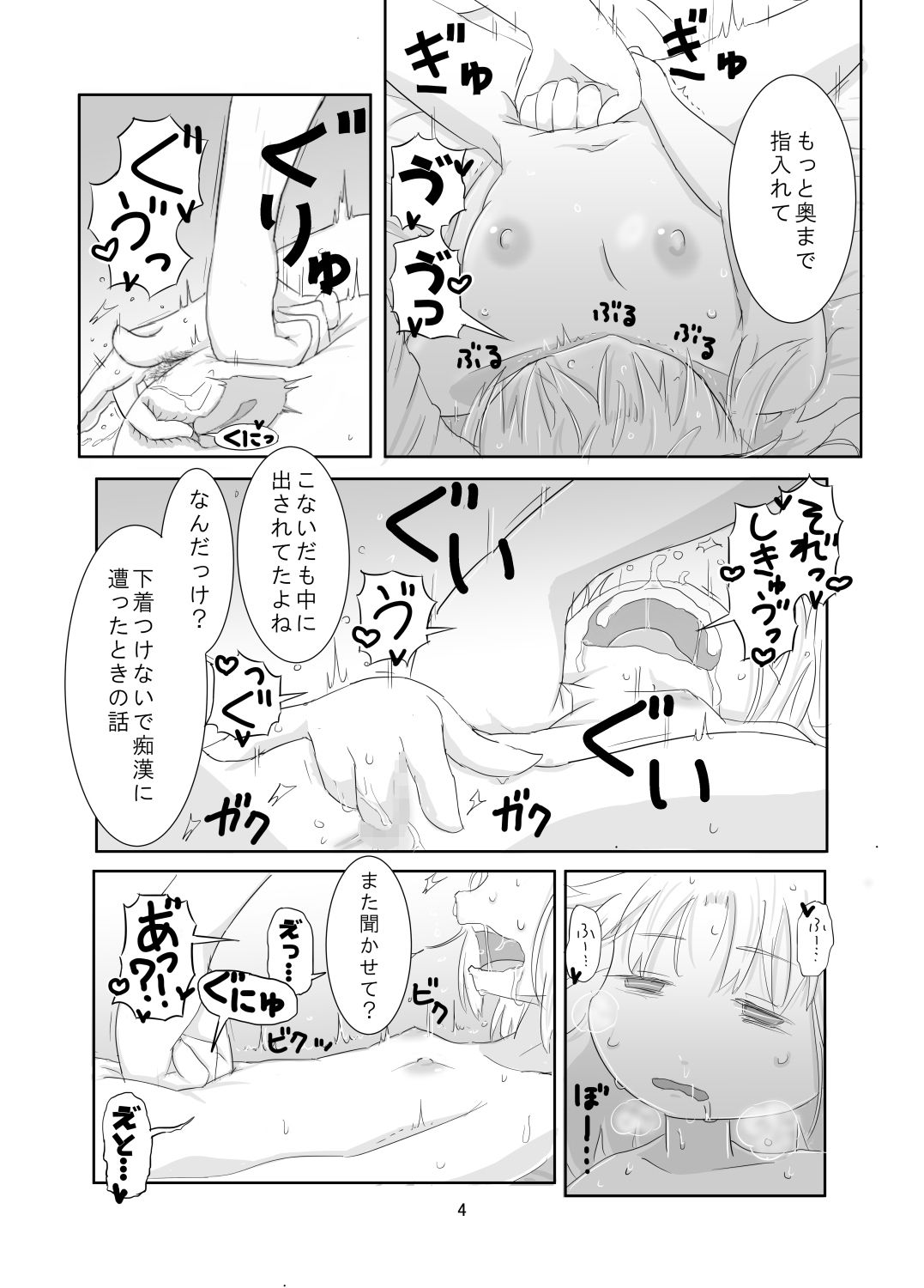 サンプル画像2:ピケコチャンvsいちゃらぶえっち(ガラクタをガリガリ) [d_168579]