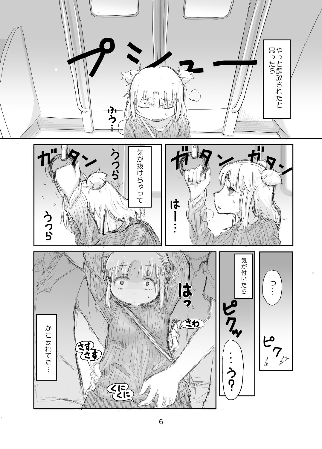 サンプル画像3:ピケコチャンvsいちゃらぶえっち(ガラクタをガリガリ) [d_168579]