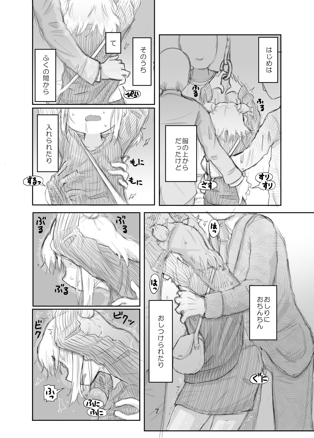 サンプル画像4:ピケコチャンvsいちゃらぶえっち(ガラクタをガリガリ) [d_168579]