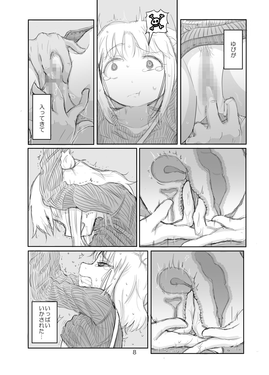 サンプル画像5:ピケコチャンvsいちゃらぶえっち(ガラクタをガリガリ) [d_168579]