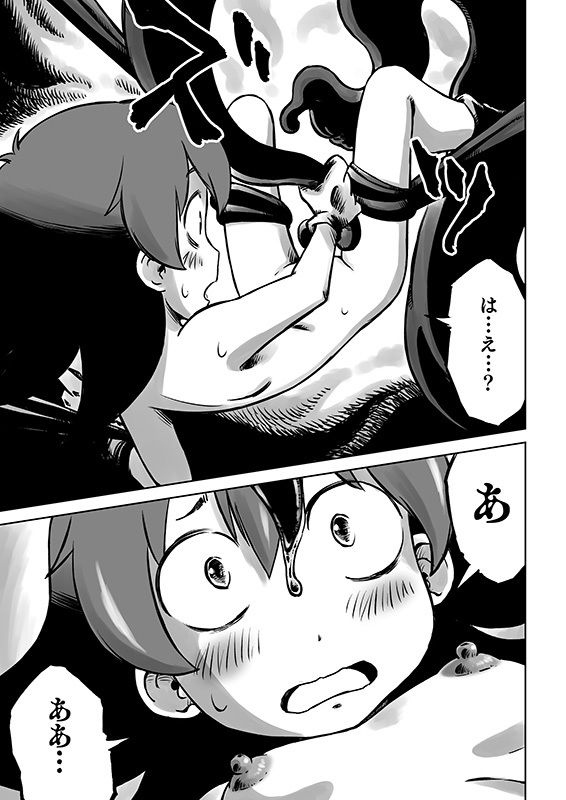 サンプル画像5:リリとララの異種冒険録(そんだけ。) [d_168585]