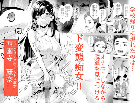 サンプル画像1:現れた痴女は年下喰いのスカトロ変態でした(Bonsketch) [d_168591]