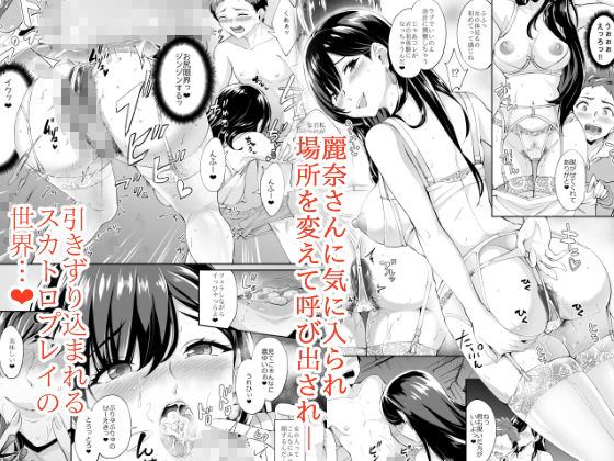 サンプル画像3:現れた痴女は年下喰いのスカトロ変態でした(Bonsketch) [d_168591]