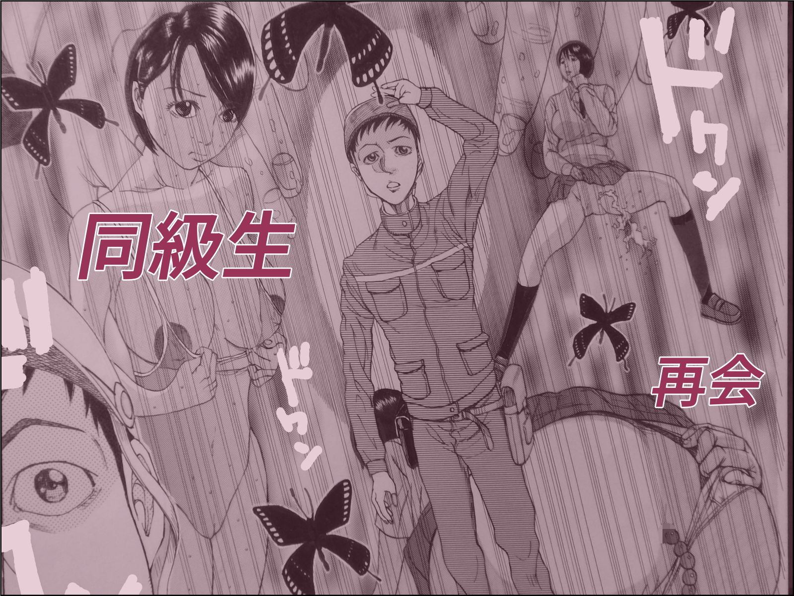 サンプル画像1:コミックセット(干し椎茸) [d_168604]