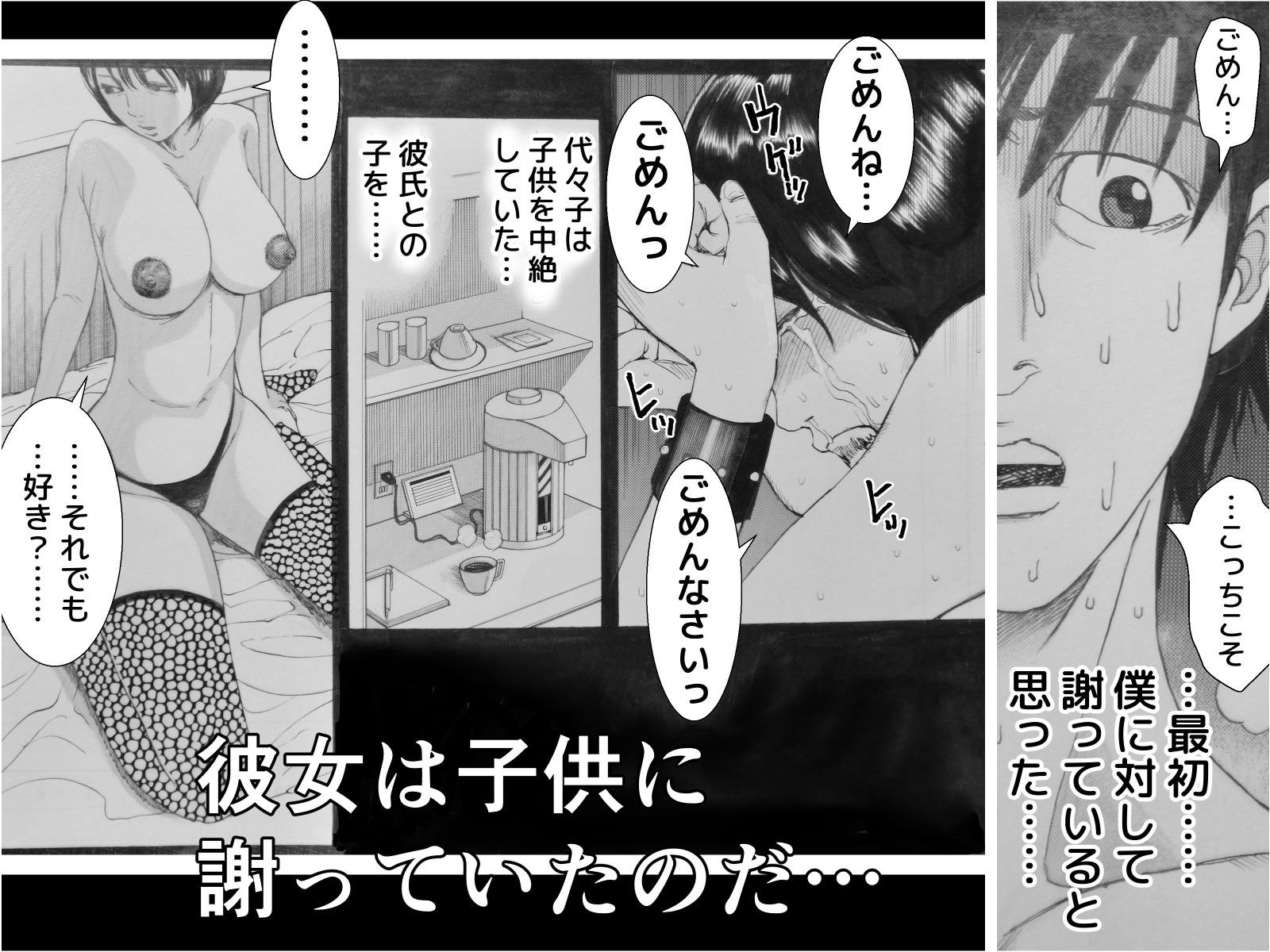 サンプル画像3:コミックセット(干し椎茸) [d_168604]