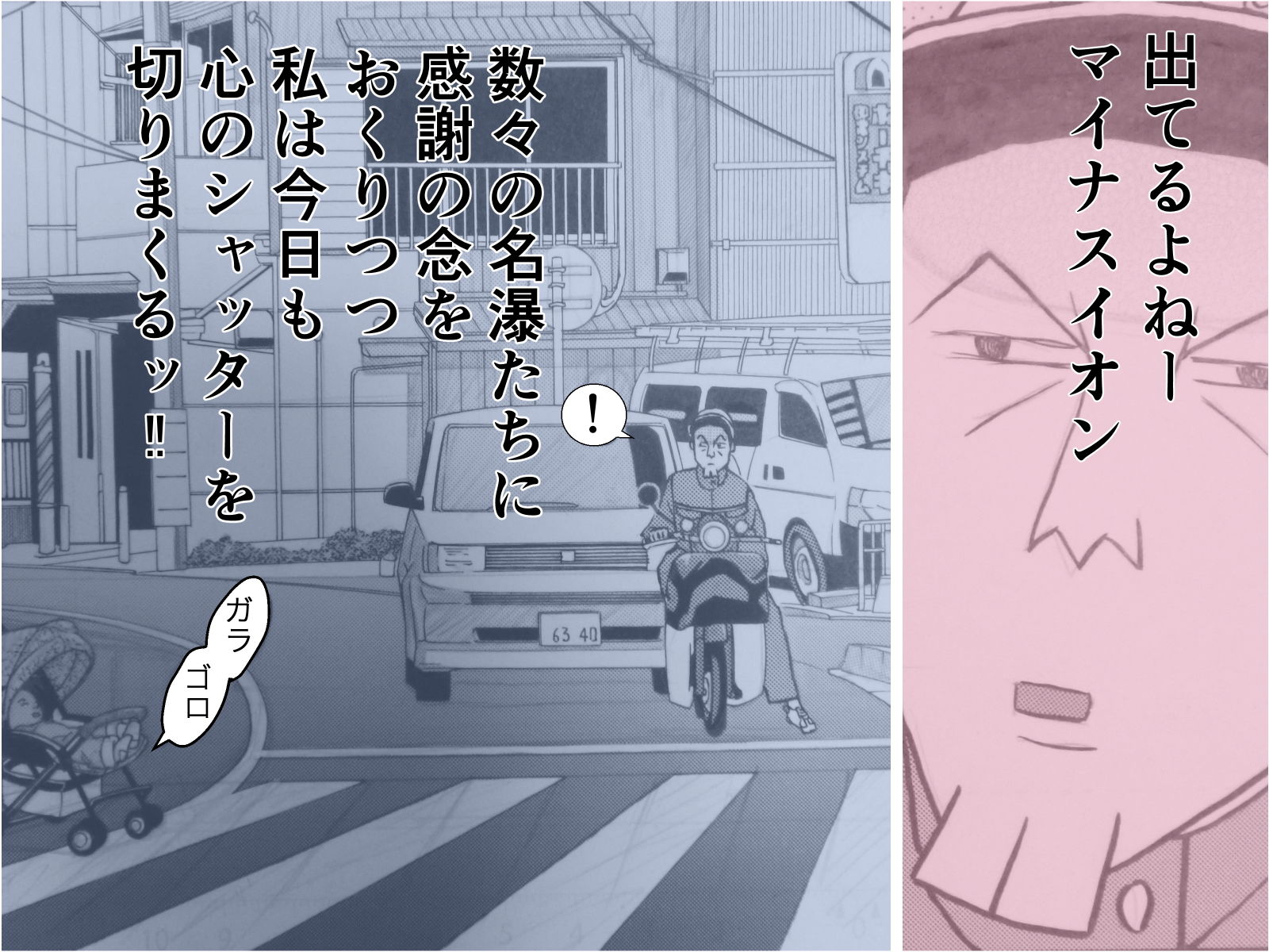 サンプル画像5:コミックセット(干し椎茸) [d_168604]