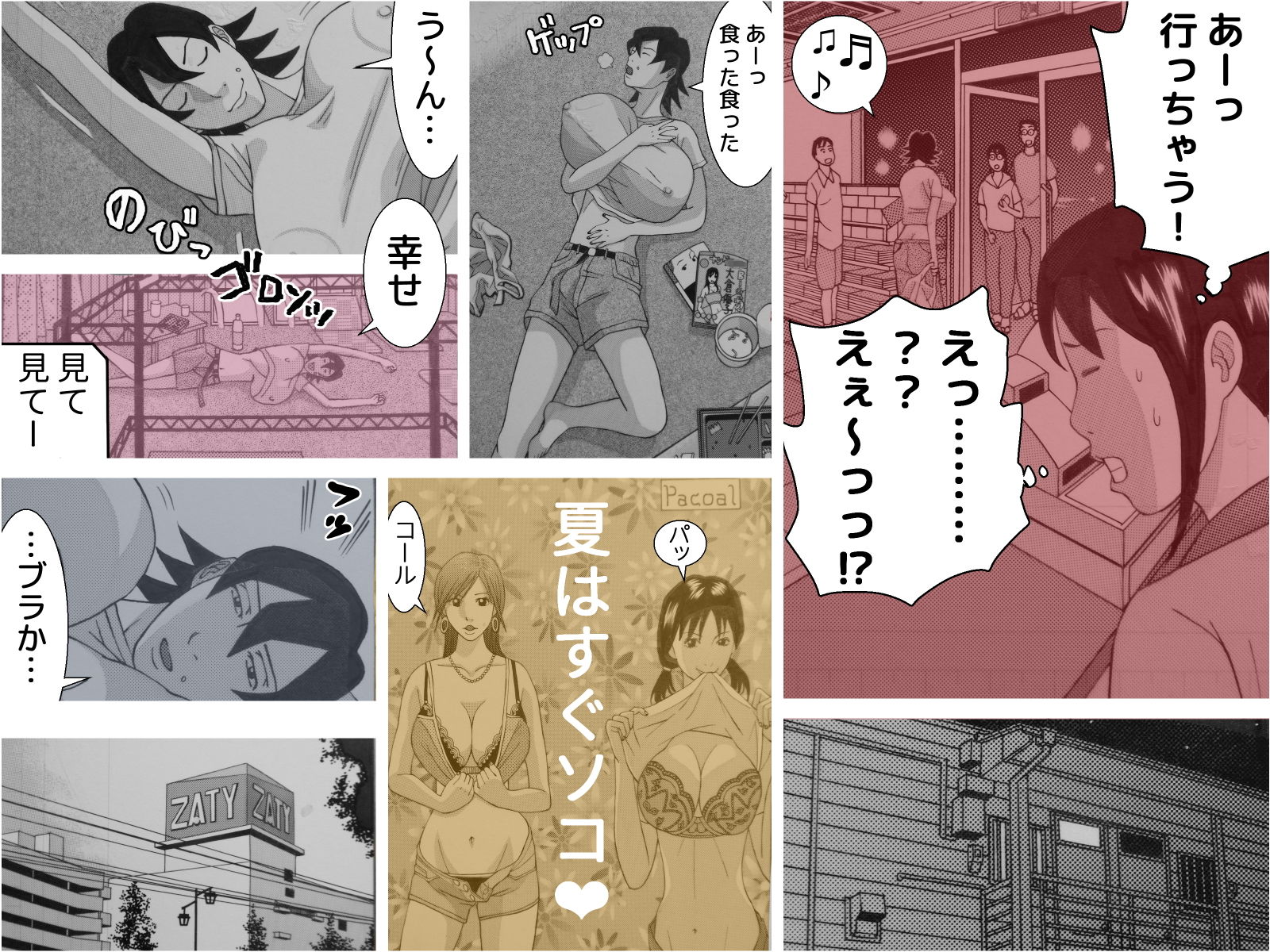 サンプル画像6:コミックセット(干し椎茸) [d_168604]