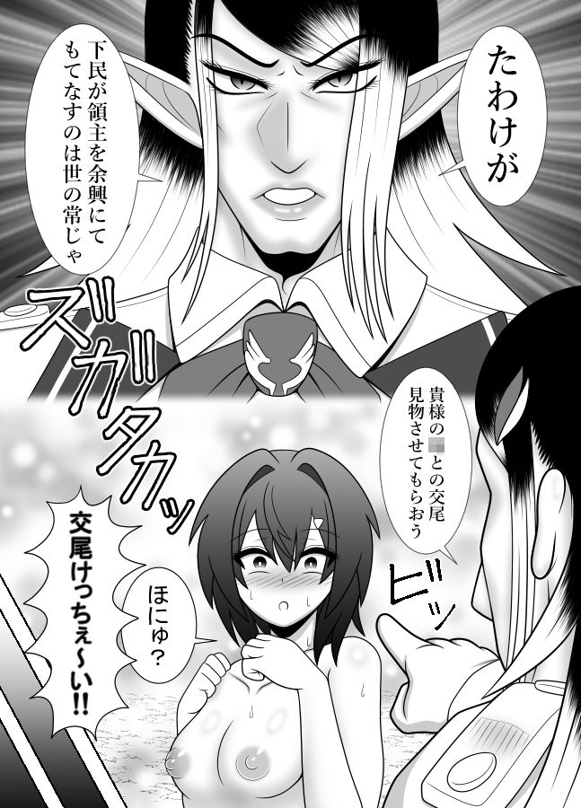 サンプル画像4:信じてコラボに送り出した錬金術師がバクニューファームで繁殖牝馬にされる本(すどーファクトリー) [d_168605]