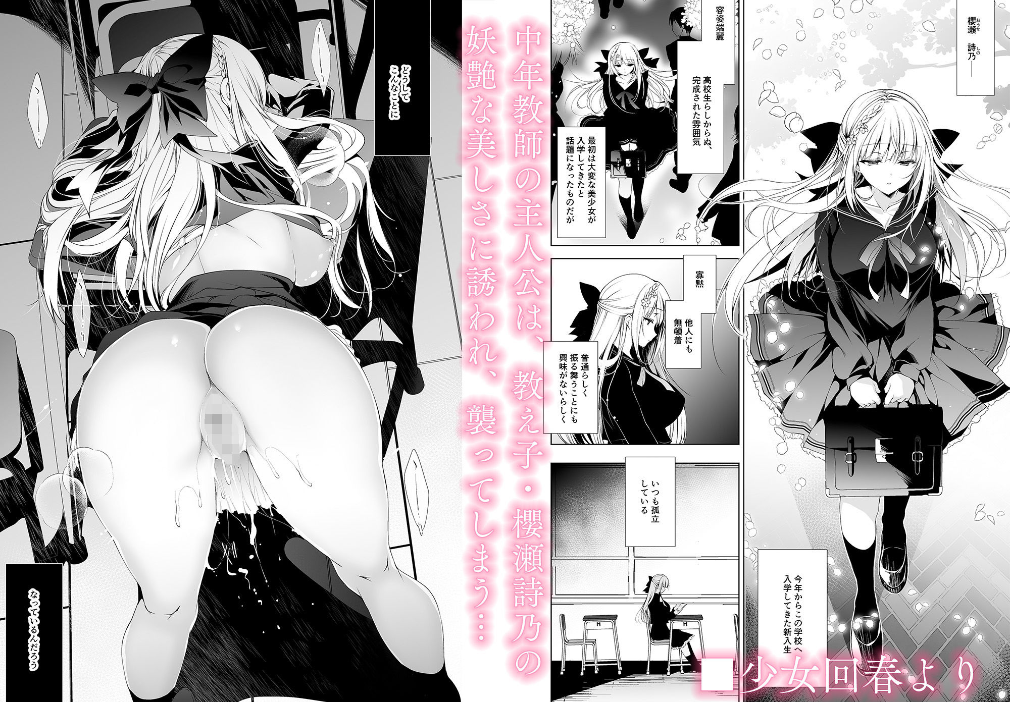 サンプル画像1:少女回春1～4総集編(にのこや) [d_168610]