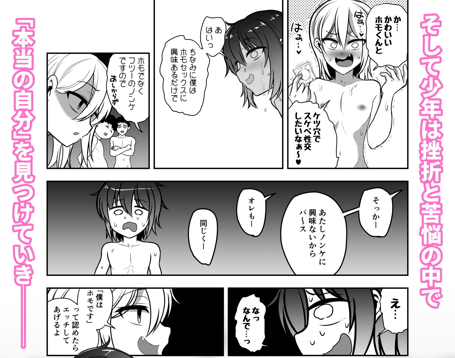 サンプル画像3:ノンケ男子君☆サウナでホモ堕ちハッテン(ハイパー放牧場) [d_168621]