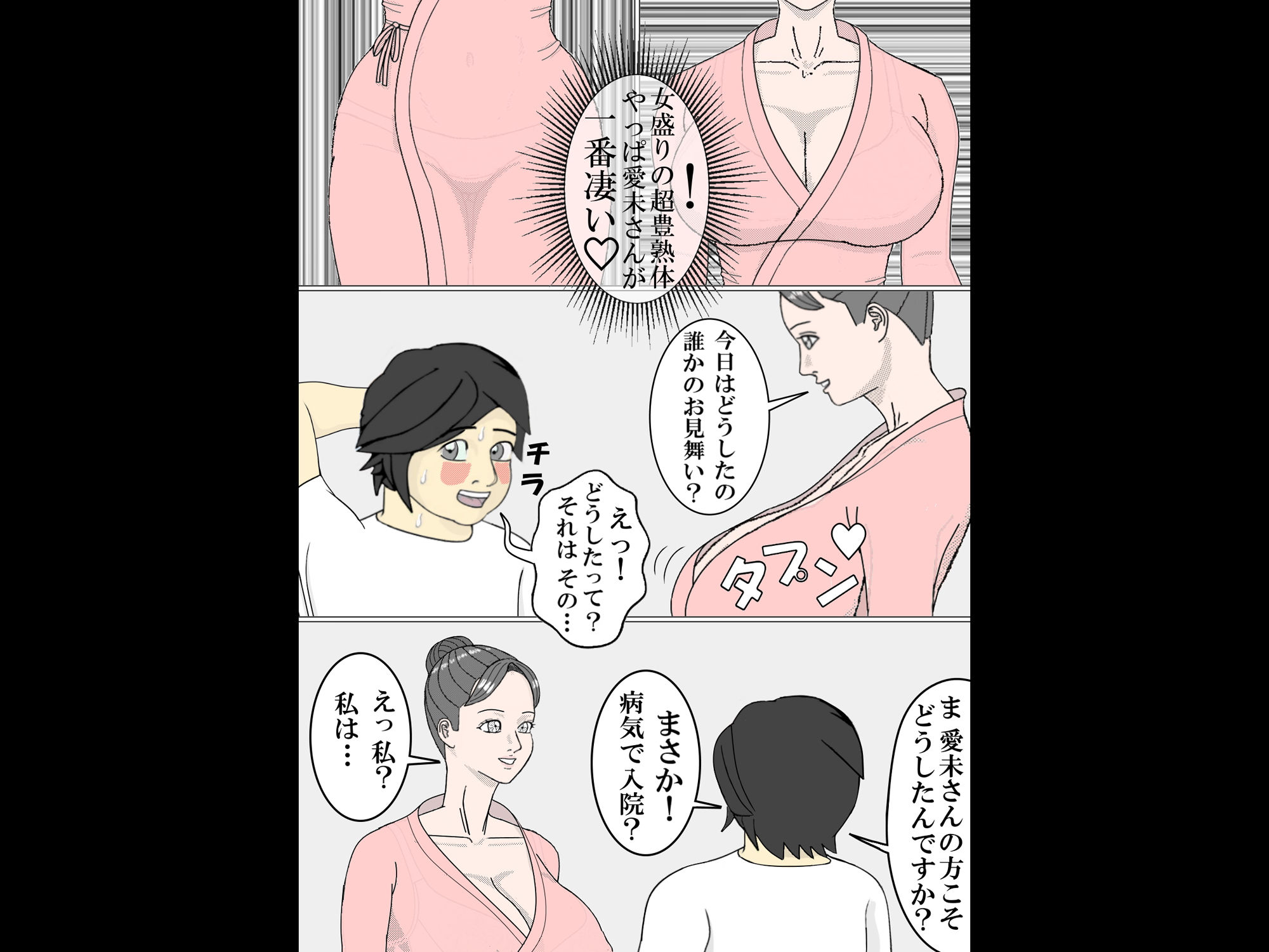 サンプル画像1:スポーティースメル○○（5）(神野  咲依) [d_168624]