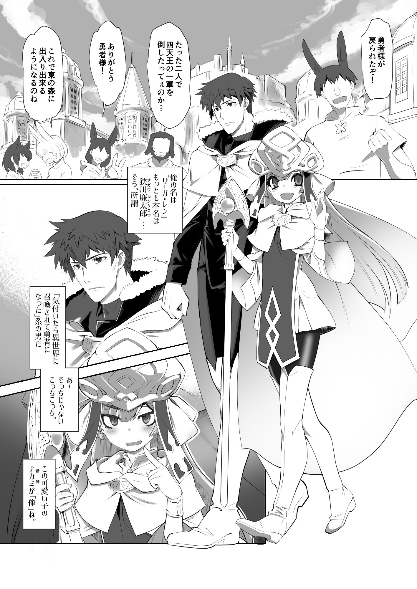 サンプル画像1:異世界に飛ばされたら一緒に来た娘と意識が入れ替わっちゃって何故かその娘に懐かれてしまいました。(龍企画) [d_168626]