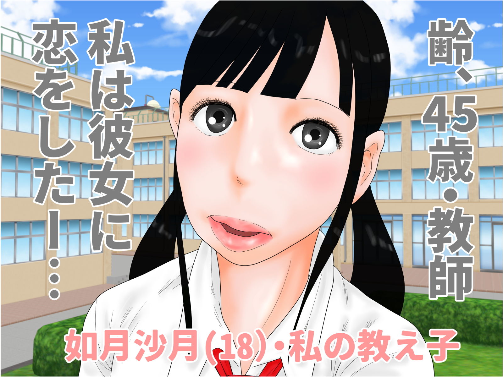 サンプル画像1:性春セット(干し椎茸) [d_168631]