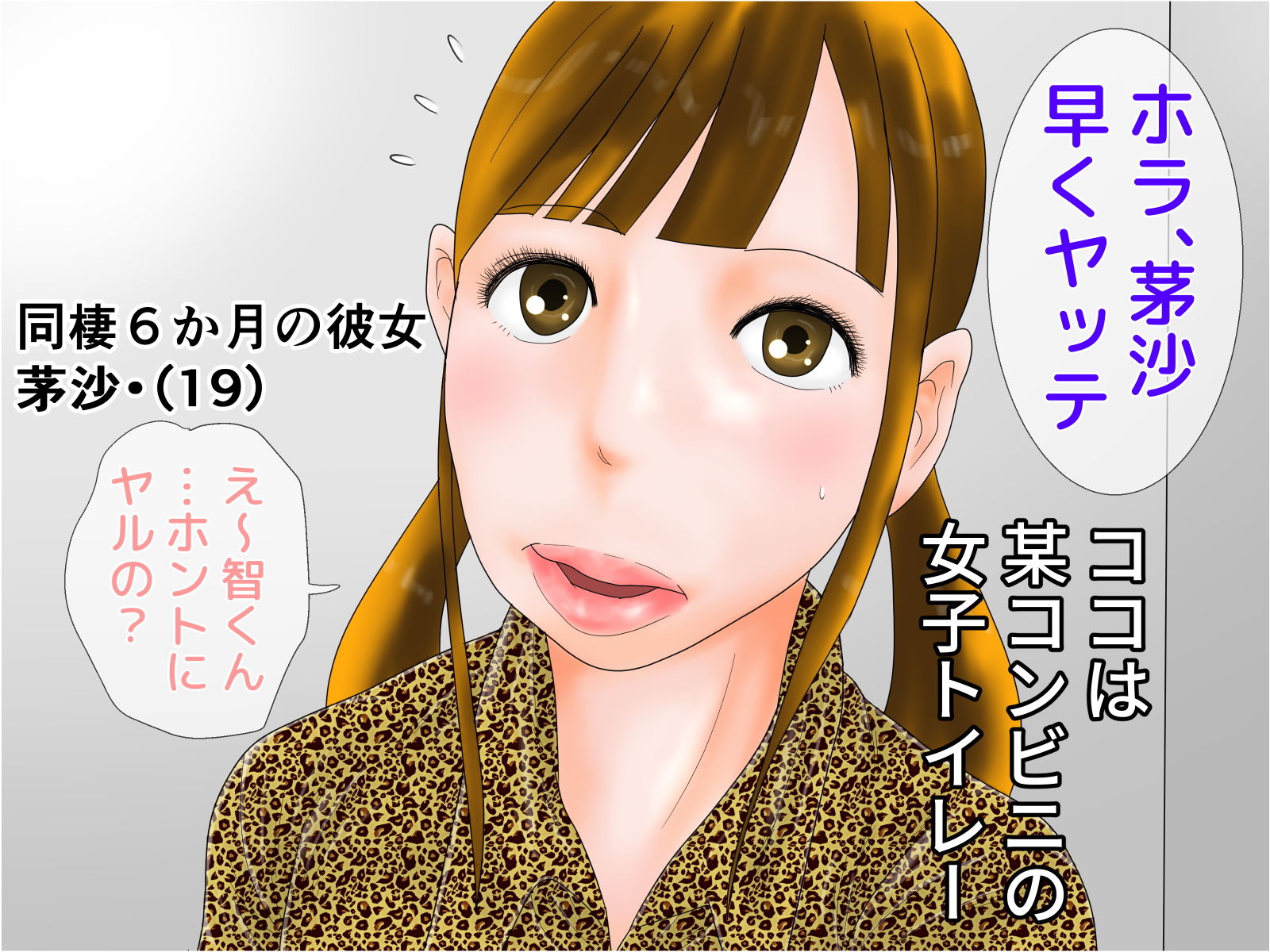 サンプル画像5:性春セット(干し椎茸) [d_168631]