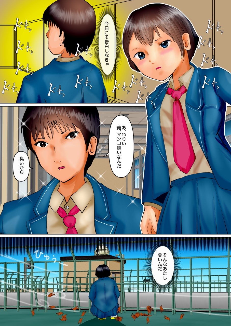 サンプル画像1:好きな男子に授業中におちんちん見られちゃった(ぼーぼーず) [d_168643]