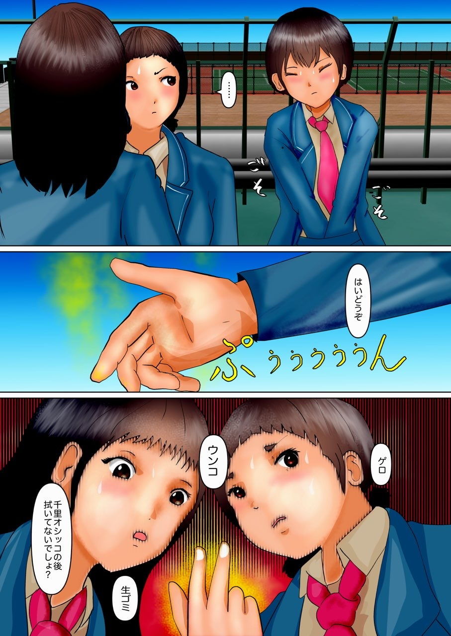 サンプル画像3:好きな男子に授業中におちんちん見られちゃった(ぼーぼーず) [d_168643]