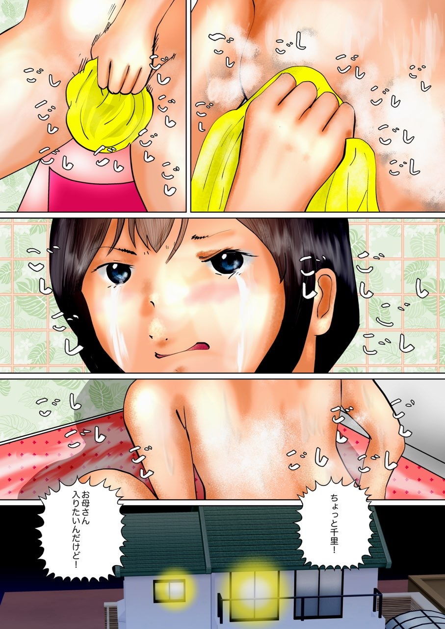 サンプル画像5:好きな男子に授業中におちんちん見られちゃった(ぼーぼーず) [d_168643]