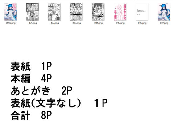 サンプル画像1:モンスターのお嫁さん(JOI Project) [d_168645]