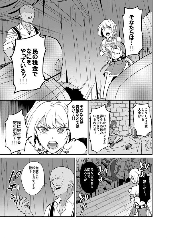 サンプル画像3:気高き義賊は飼い慣らされない 闇オークション出品編(うさみみしんどろーむ) [d_168649]