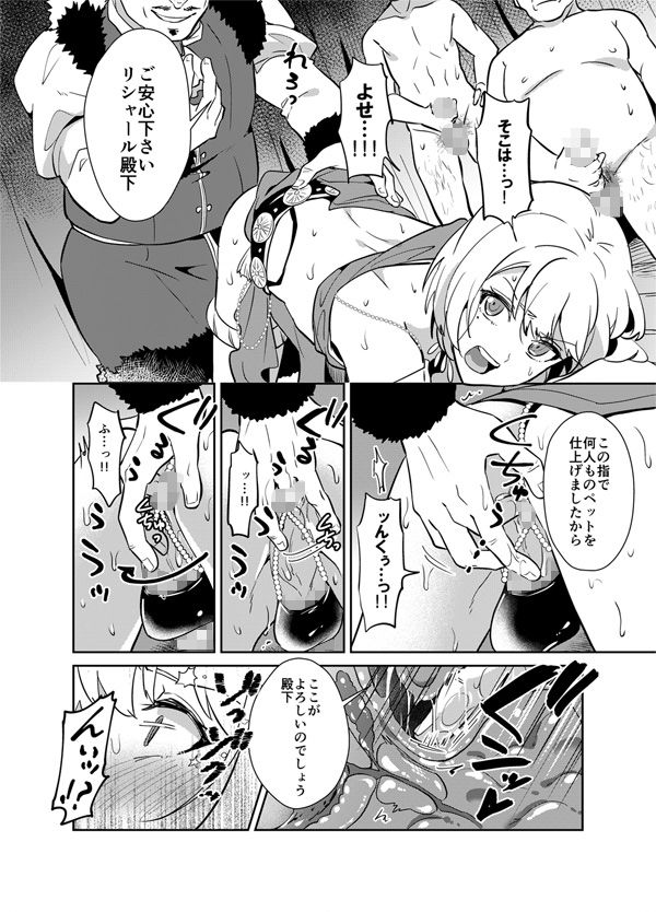 サンプル画像5:気高き義賊は飼い慣らされない 闇オークション出品編(うさみみしんどろーむ) [d_168649]