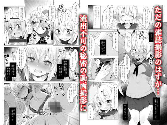 サンプル画像1:Vtuber叡智破門本総集編(Frenchletter) [d_168651]