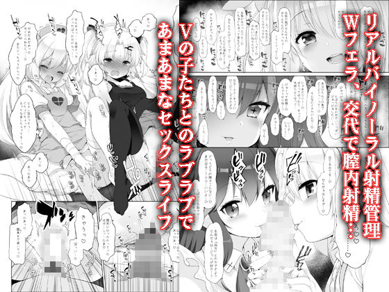 サンプル画像4:Vtuber叡智破門本総集編(Frenchletter) [d_168651]