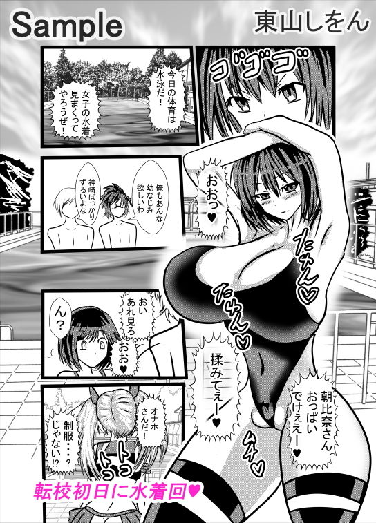 サンプル画像1:プリケツっ！オナホさん5(東山しをん) [d_168665]