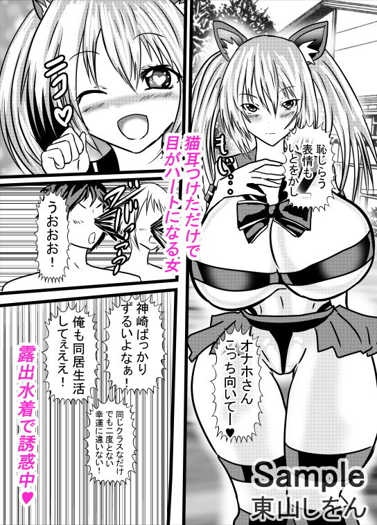 サンプル画像2:プリケツっ！オナホさん5(東山しをん) [d_168665]