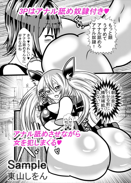 サンプル画像3:プリケツっ！オナホさん5(東山しをん) [d_168665]