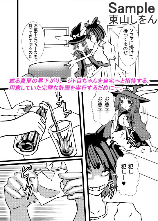 サンプル画像1:壁尻の逆襲4(東山しをん) [d_168669]